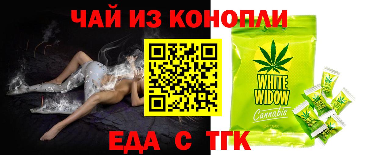 Михайловка  Еда ТГК марихуана  Вход с VPN 