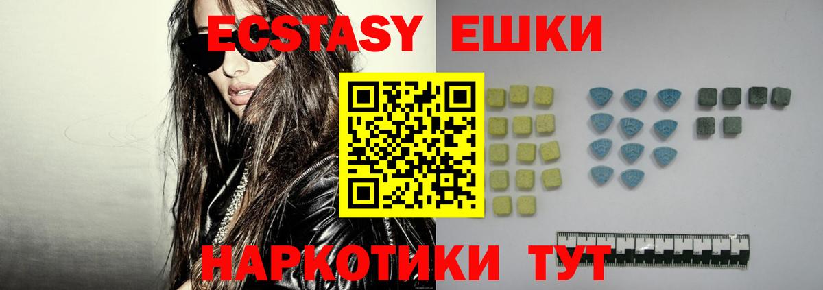 Ecstasy 250 мг  Вход с VPN  ЭКСТАЗИ  ЭКСТАЗИ диски  Михайловка 