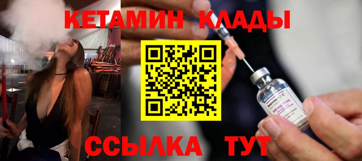 Кетамин ketamine Михайловка