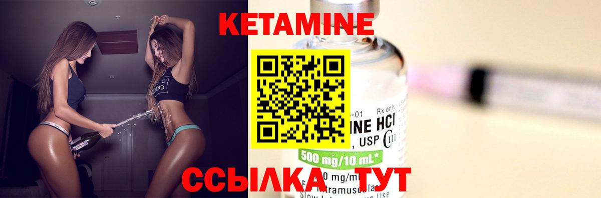 Михайловка  Кетамин ketamine  Кетамин ketamine  Вход с VPN 
