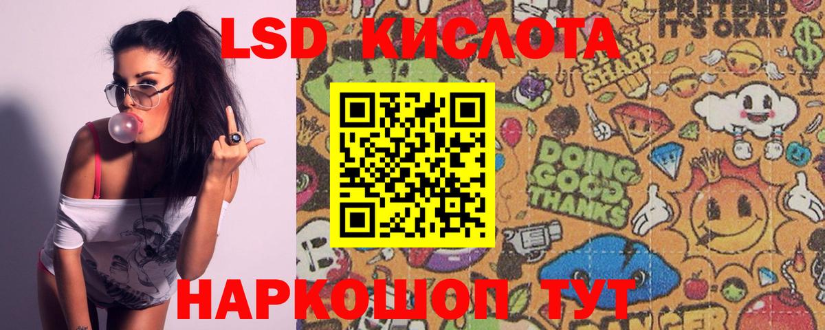 Лсд 25 экстази ecstasy Михайловка