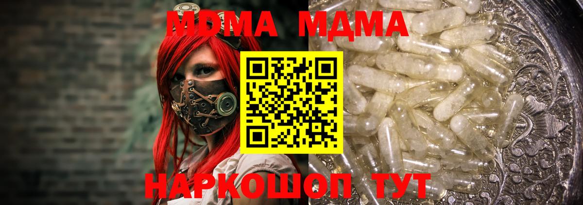 MDMA Molly  Вход с VPN  Михайловка  МДМА  MDMA кристаллы 