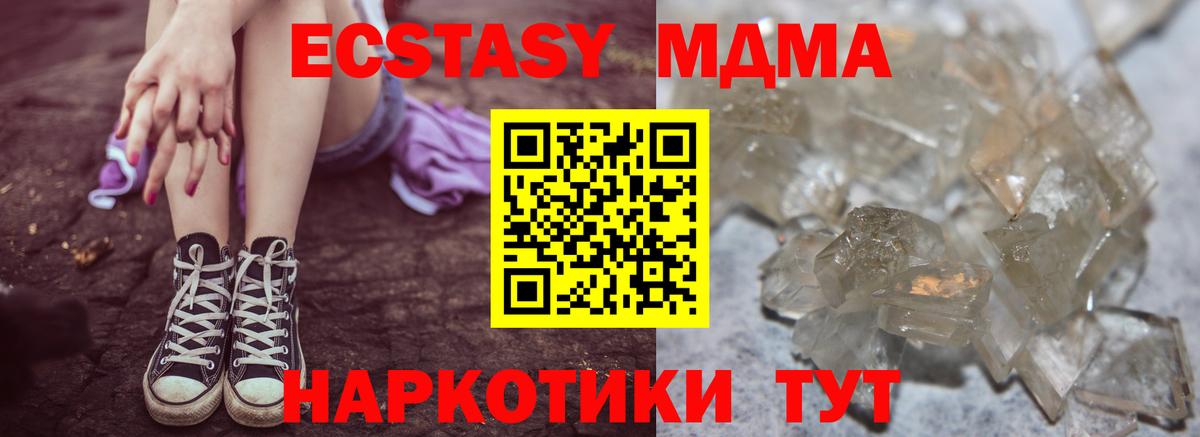 MDMA Molly Михайловка