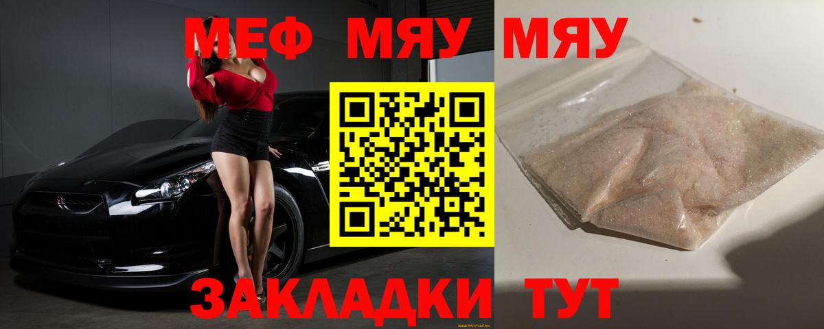 МЕФ мука Михайловка