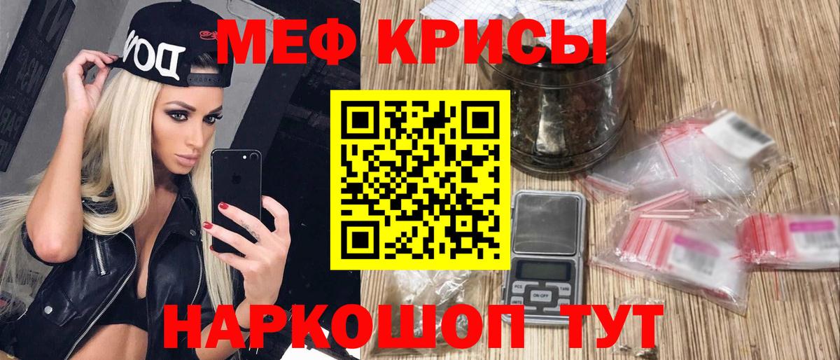 Мефедрон  МЯУ-МЯУ 4 MMC  Михайловка  Вход с VPN  МЕФ 4 MMC 