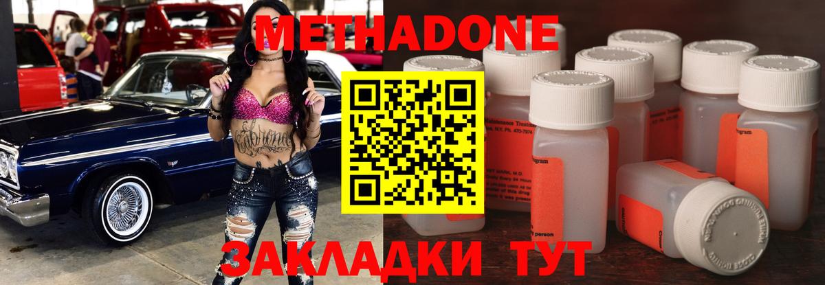 Михайловка  Метадон VHQ  Вход с VPN 