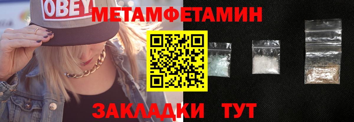 Первитин винт  Вход с VPN  Михайловка 