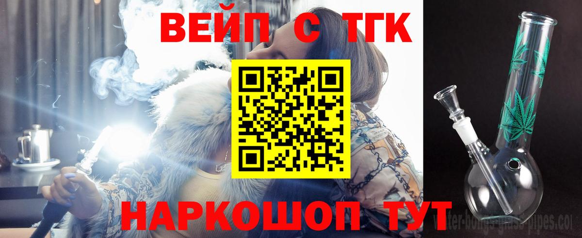 ТГК THC oil  Вход с VPN  ТГК жижа  наркошоп  Михайловка 
